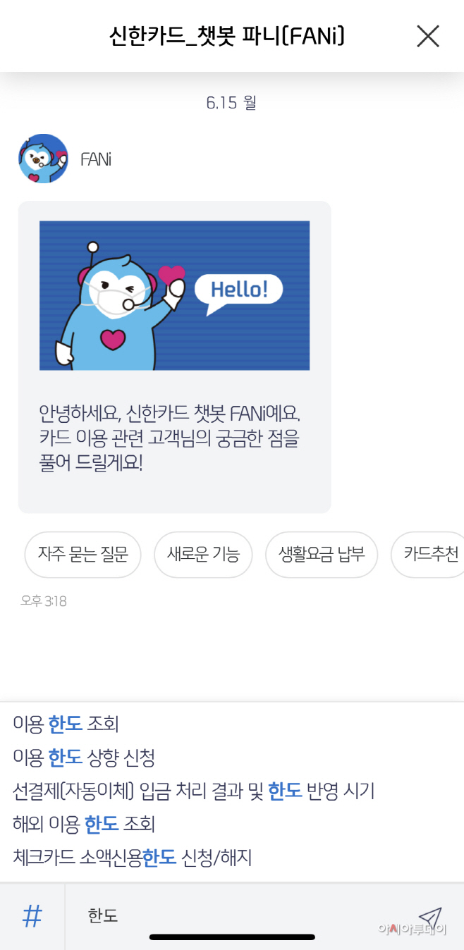 신한카드, 챗봇상담에 AI콜센터 구축까지 디지털 소통 확대키로