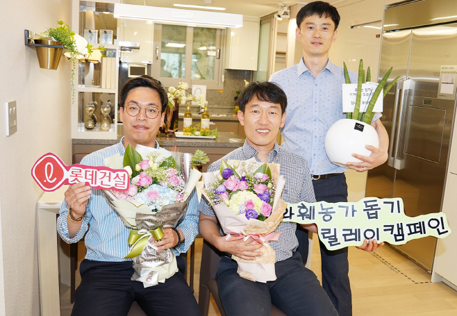 롯데건설 화훼농가 돕기 릴레이 캠페인_ 동참