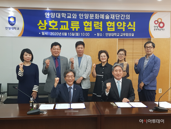 안양대-안양문화예술재단 산학협력 MOU 전체 기념사진