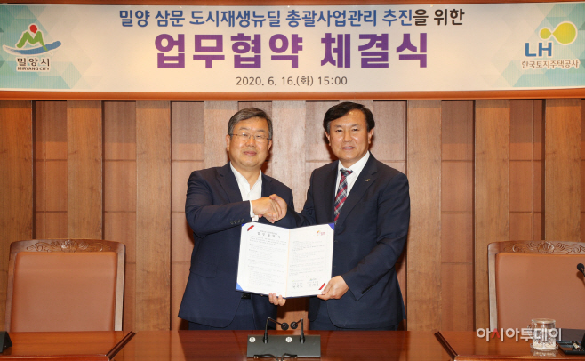 20200616-밀양시-LH 삼문 도시재생뉴딜사업 업무협약식-1