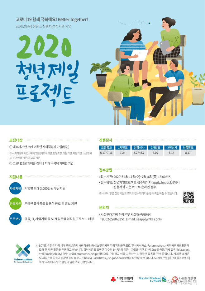 [첨부자료] ‘청년제일프로젝트’ 참여 안내 웹 포