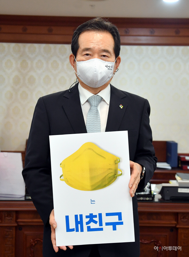 「마스크는 내친구」챌린지-정세균 국무총리