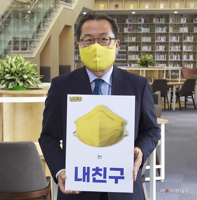 「마스크는 내친구」챌린지-조광한 남양주시장