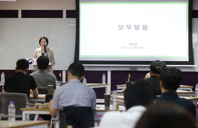 미래교육위원회 2기 출범식 및 1차 회의