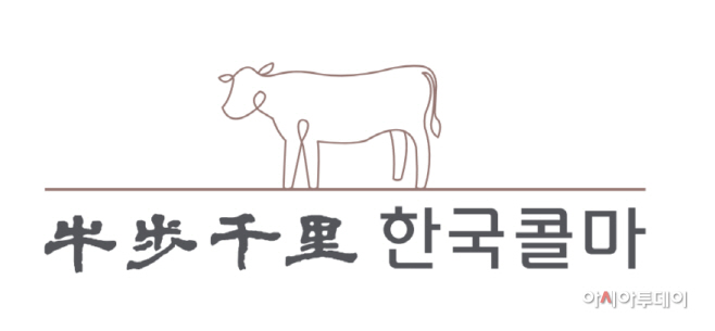 한국콜마