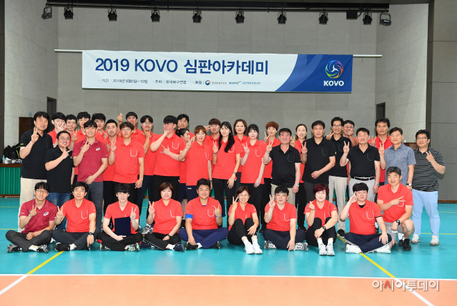 2019 KOVO 심판아카데미 사진