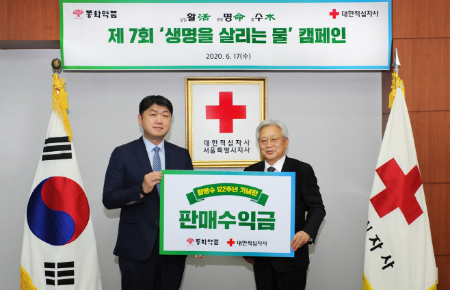 사진자료_활명수 122주년 기념판 판매수익금 전액 기부