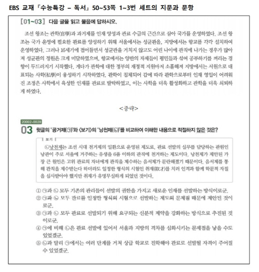 6월모평_국어예시