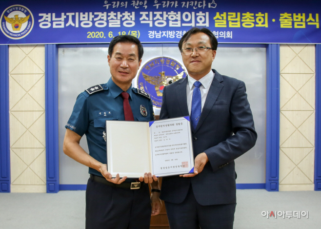 200618 직장협의회 설립증교부2