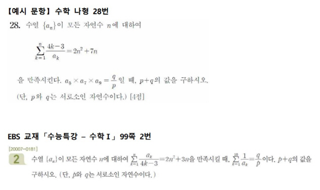 6월모평_수학예시