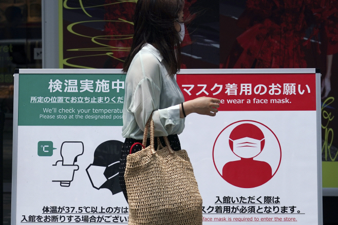 Virus Outbreak Japan Daily Life <YONHAP NO-3877> (AP)