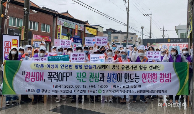 가정폭력 및 여성폭력 아동학대예방 캠페인 진행 (1)