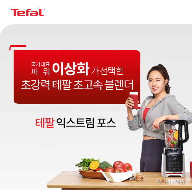 [테팔] 초고속 블렌더 익스트림 포스 (1)