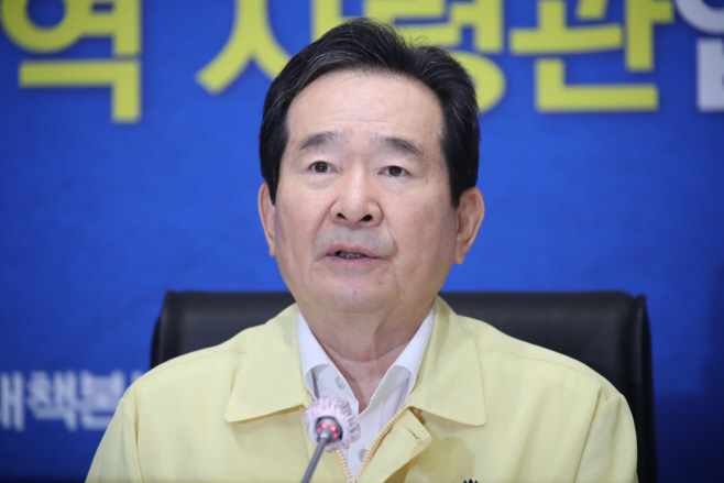 정세균 총리, 중대본 회의 주재
