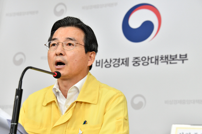 김용범 중대본 브리핑