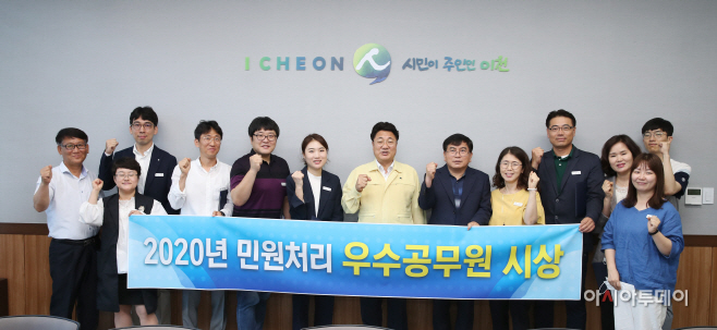 민원처리 우수공무원 시상