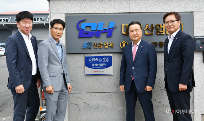 대형산업㈜ ‘유망중소기업’ 선정