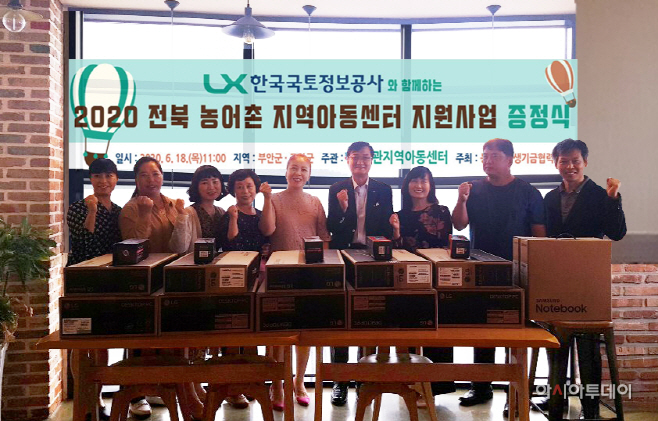 관련 사진(2020 전북 농어촌 지역아동센터 지원사업)