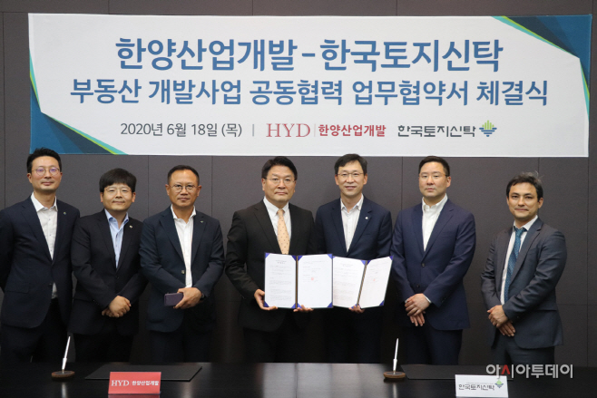한국토지신탁, 한양산업개발과 업무협약 체결