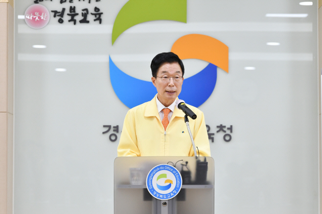 경북교육청,  등교수업 운영 조정01