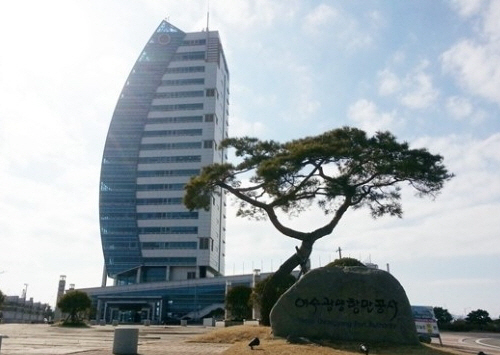 항만공사 청사
