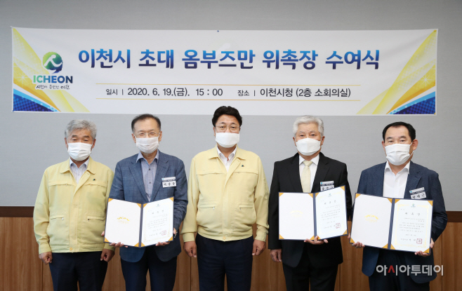 초대 시민옴부즈만 3명 위촉