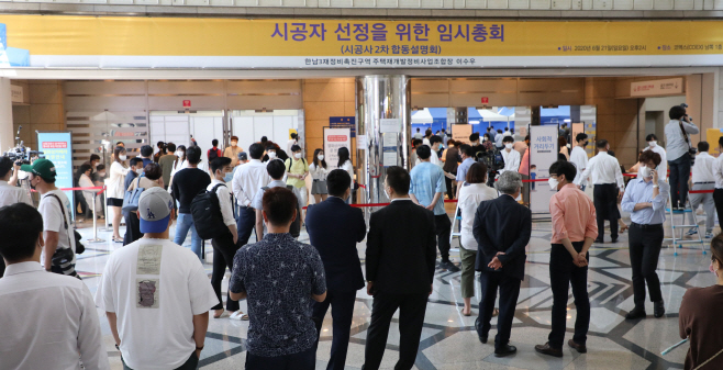 한남3구역 건설사 선정 총회 개최