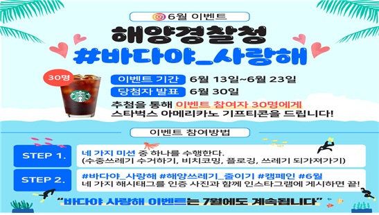 해경 포스터