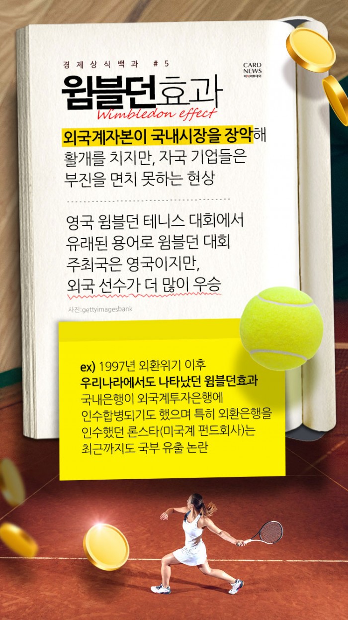 카드 뉴스 이미지