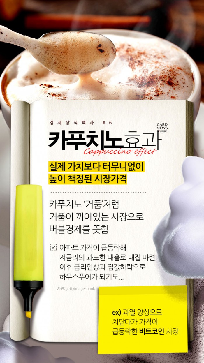 카드 뉴스 이미지
