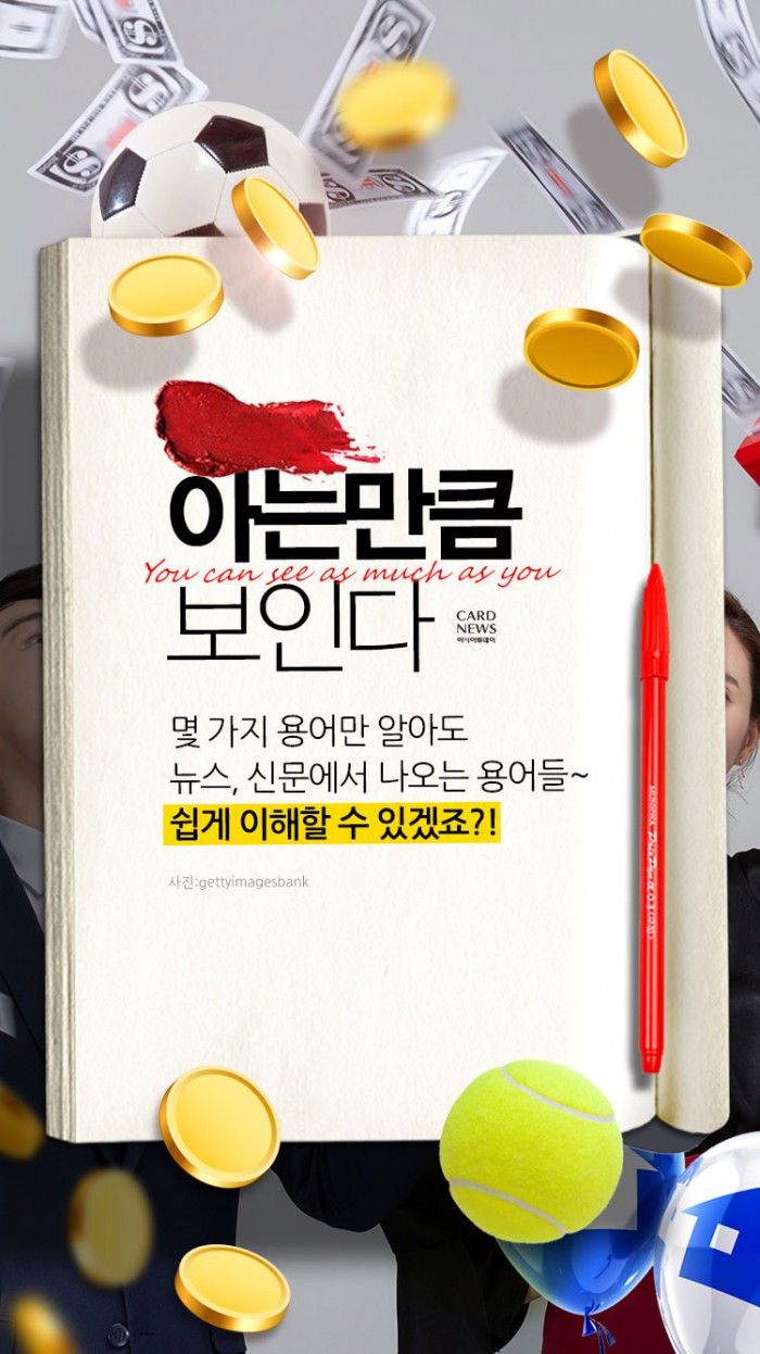 카드 뉴스 이미지