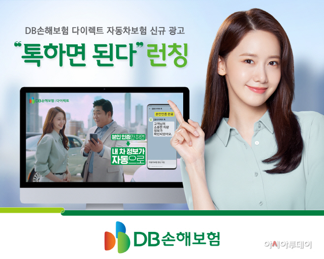 다이렉트톡_1