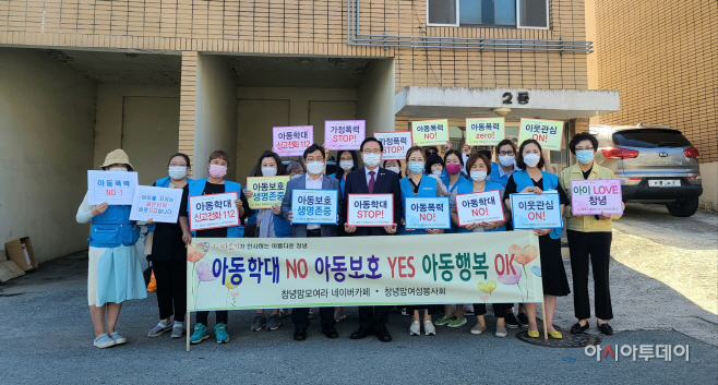 아동학대 예방 캠페인 릴레이 전개 (1)