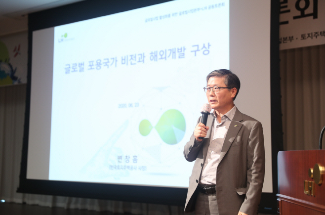 코로나19 이후 해외사업 토론회_1