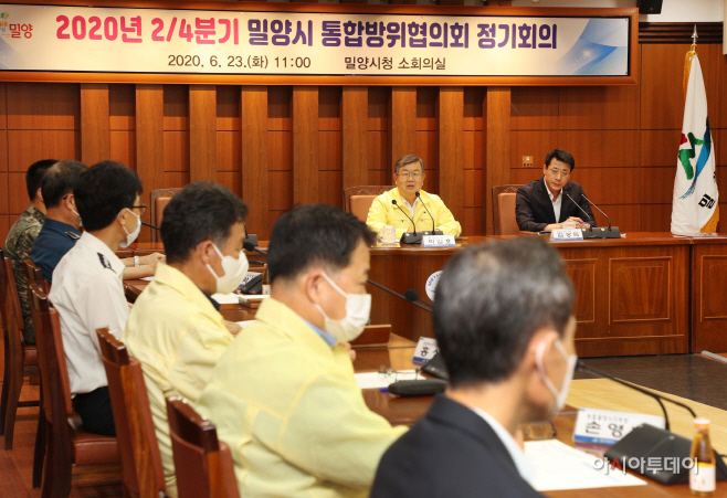 20200623 2분기 통합방위협의회 정기회의-1