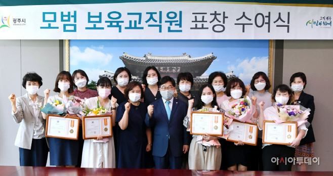 광주시어린이집연합회, 모범보육교사 5명 경기도