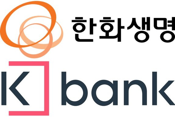한화생명_케이뱅크