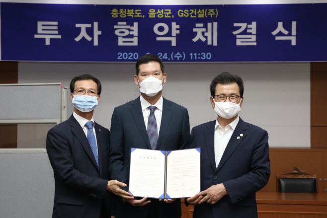 [GS건설]PC사업 체결식 사진1