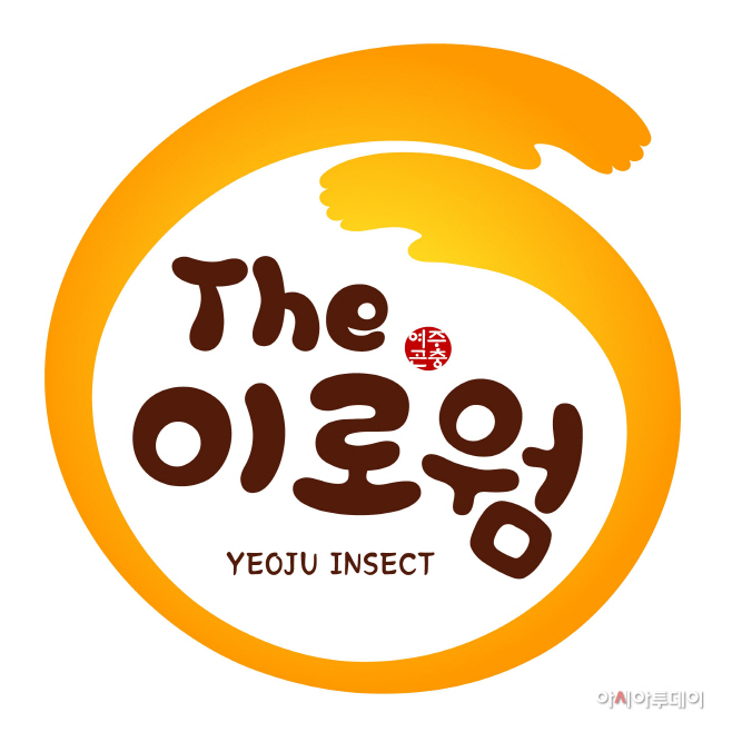 “더 이로웜” 여주시 곤충브랜드 상표출원