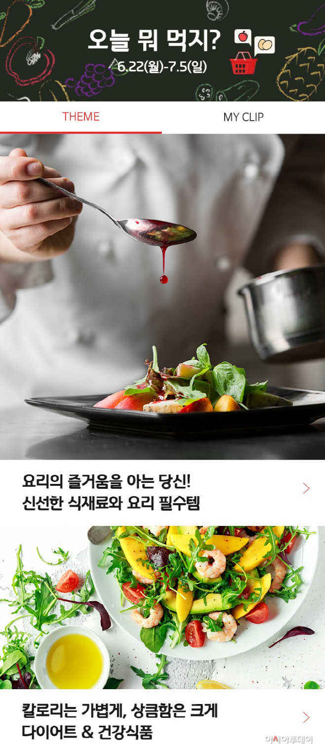 오늘 뭐 먹지 메인 사진
