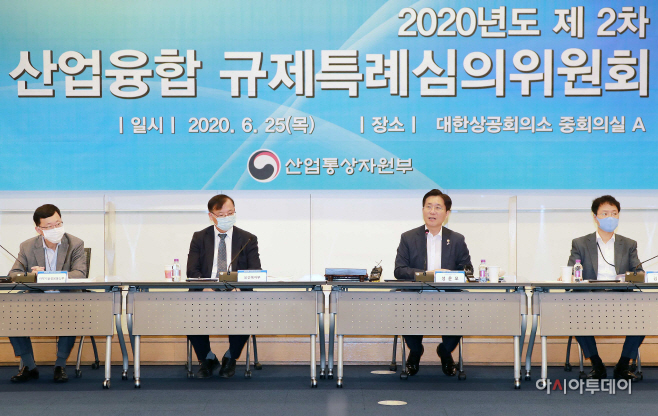 (20.06.25)2020년도 제2차 산업융합 규제특례심의위원회 개최01