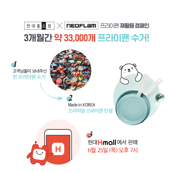 현대홈쇼핑_프라이팬 판매