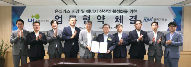 전력거래소와 에너지신산업 협약
