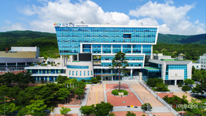 이천시청사