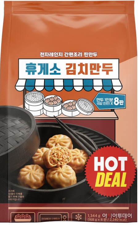 신세계푸드_휴게소김치만두