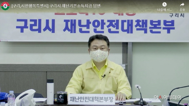 구리시, ‘시민행복청원’으로 시민과 양방향 소통