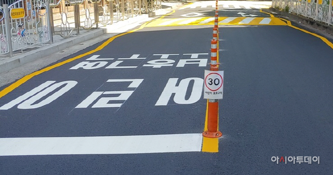 학교 주정차