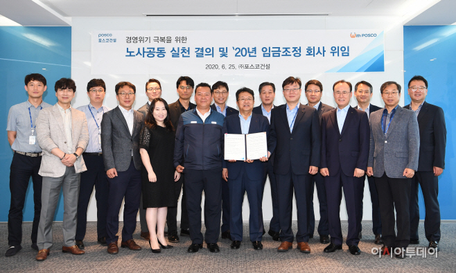 (사진2) 노사공동실천 결의식