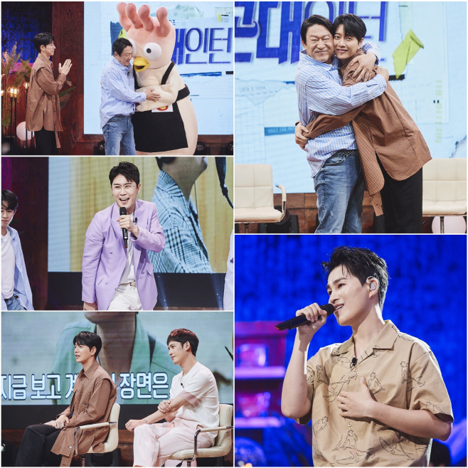 꼰대인턴 방구석 팬미팅