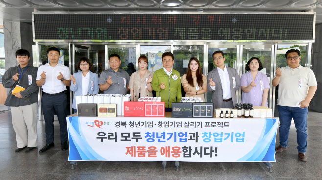 경북_청년기업_창업기업_살리기